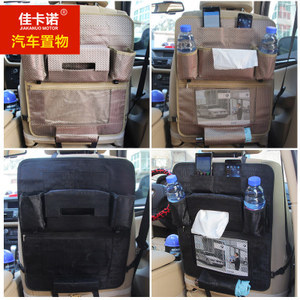 包邮汽车椅背袋 您的车用置物收纳专家