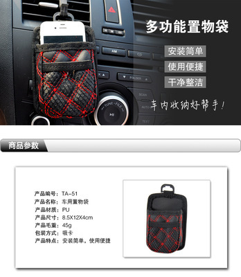 车用红酒手机袋 汽车出风口置物袋的实用性与品位的结合